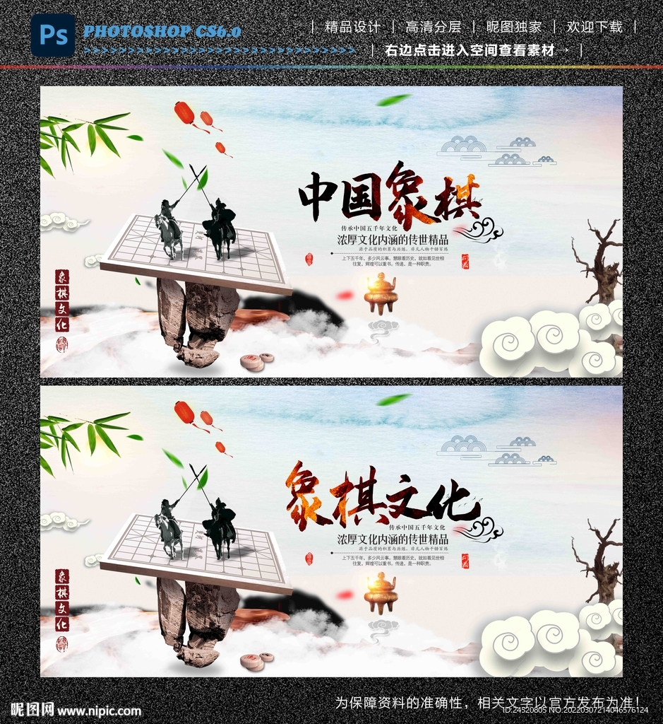象棋