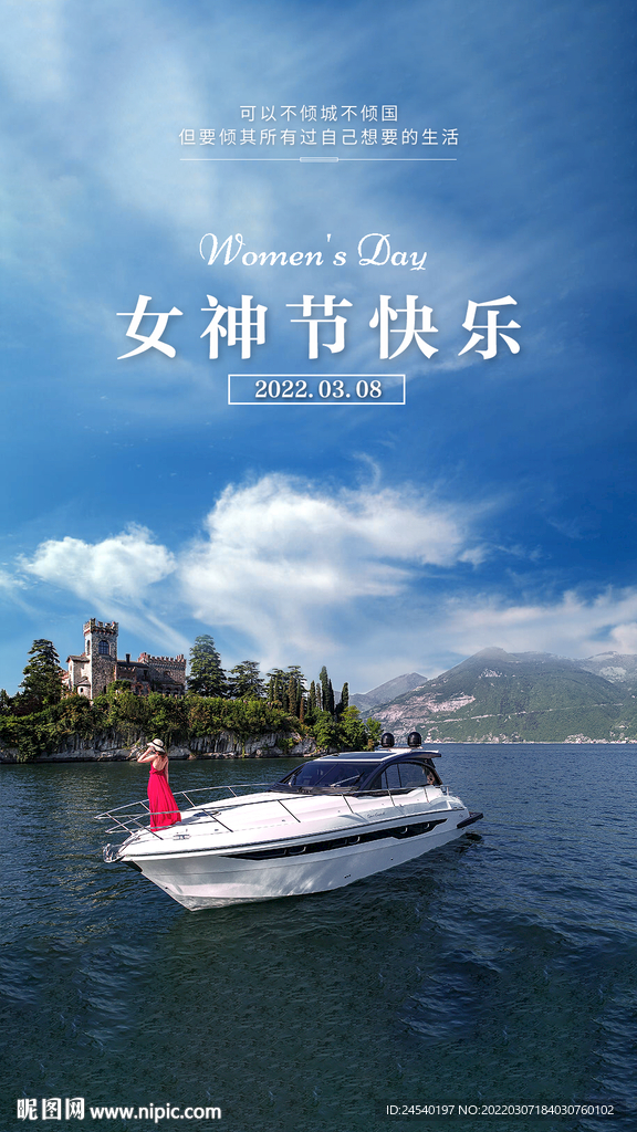 三八妇女节