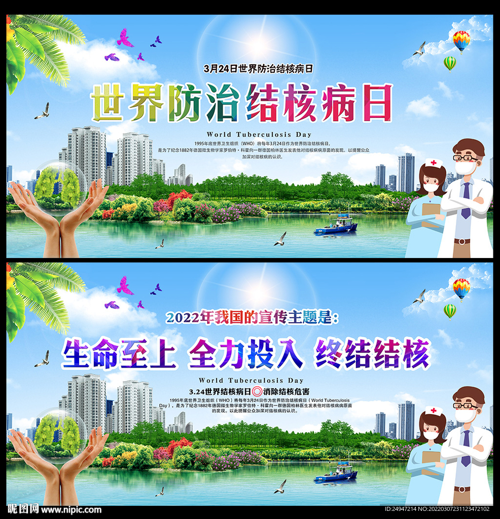 结核病