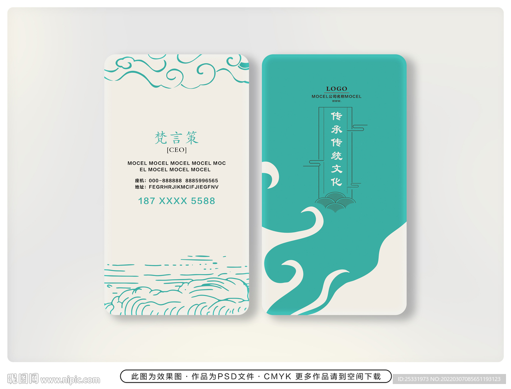 简洁名片