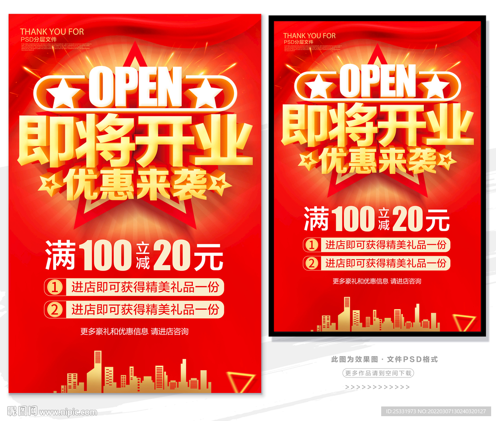 即将开业