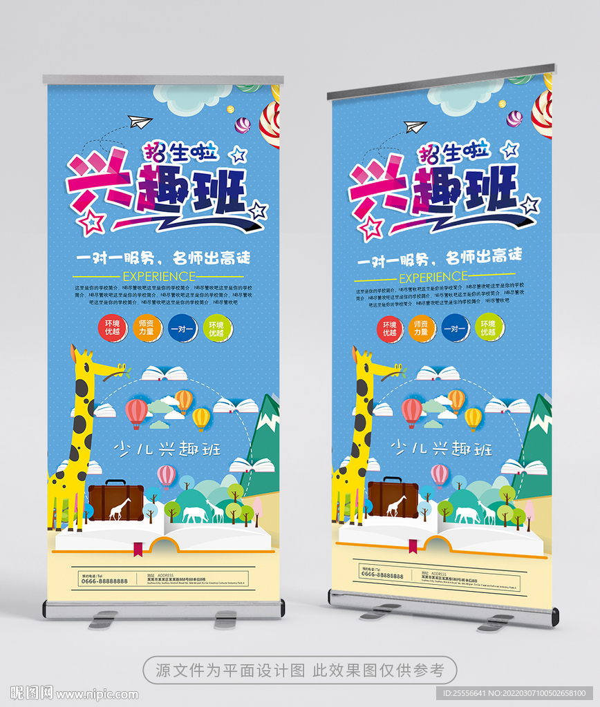 兴趣班
