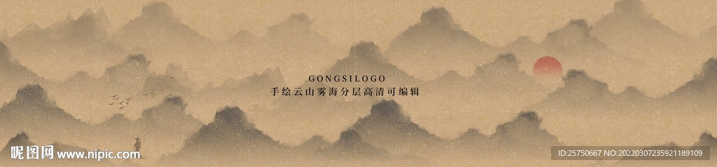 水墨山