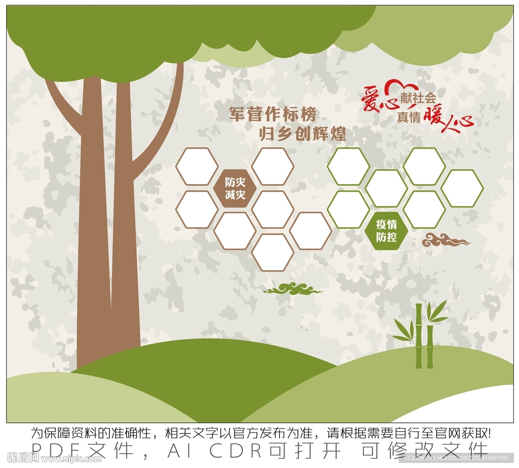 军营作标榜 归乡创辉煌