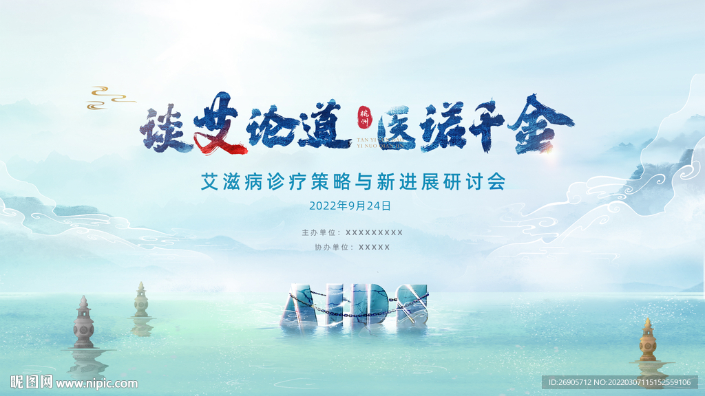 艾滋病KV