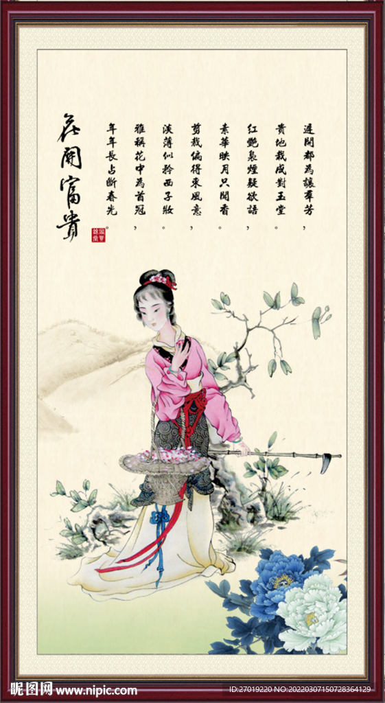 仕女图