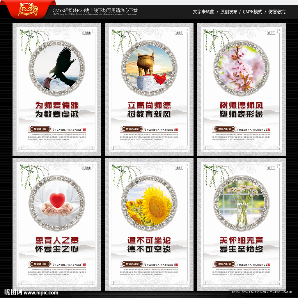 教师办公室标语