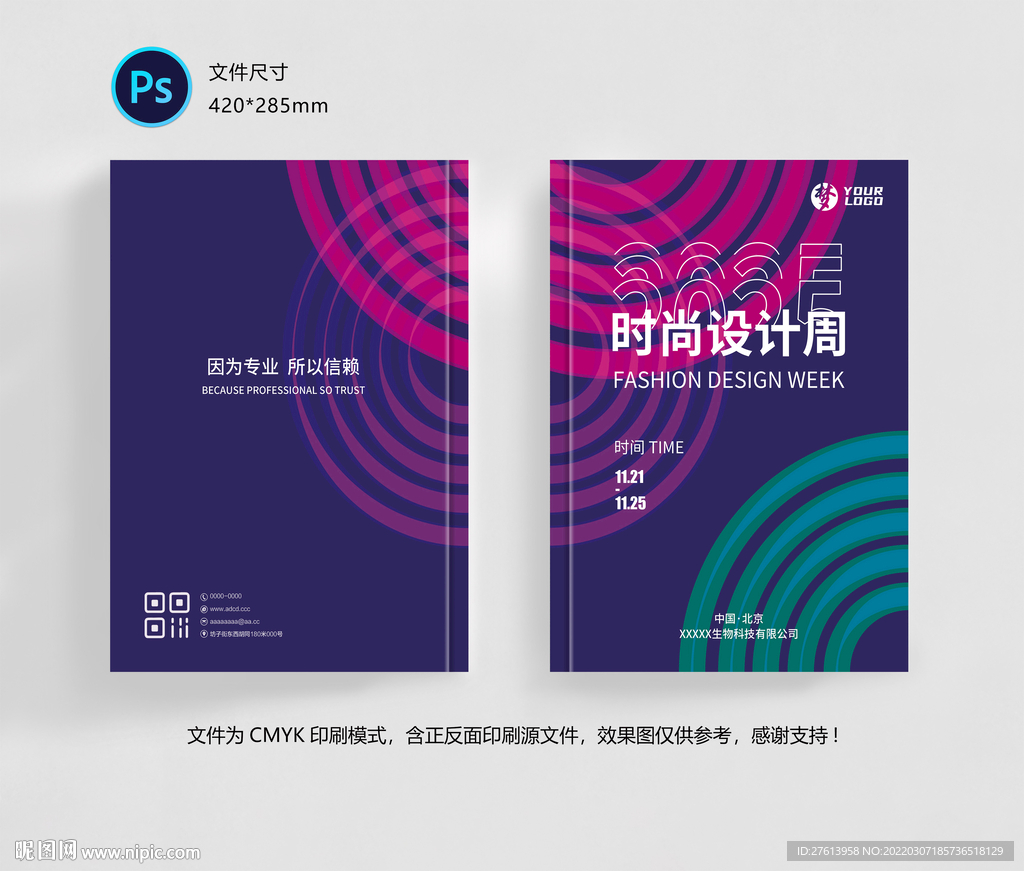 时尚画册封面