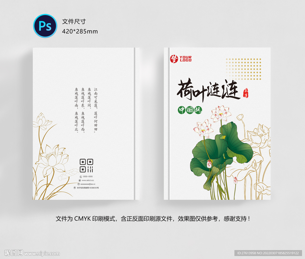 中国风封面