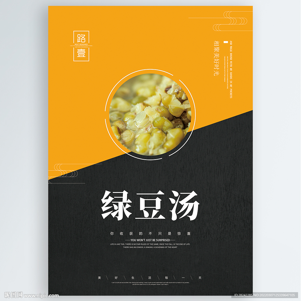 绿豆汤