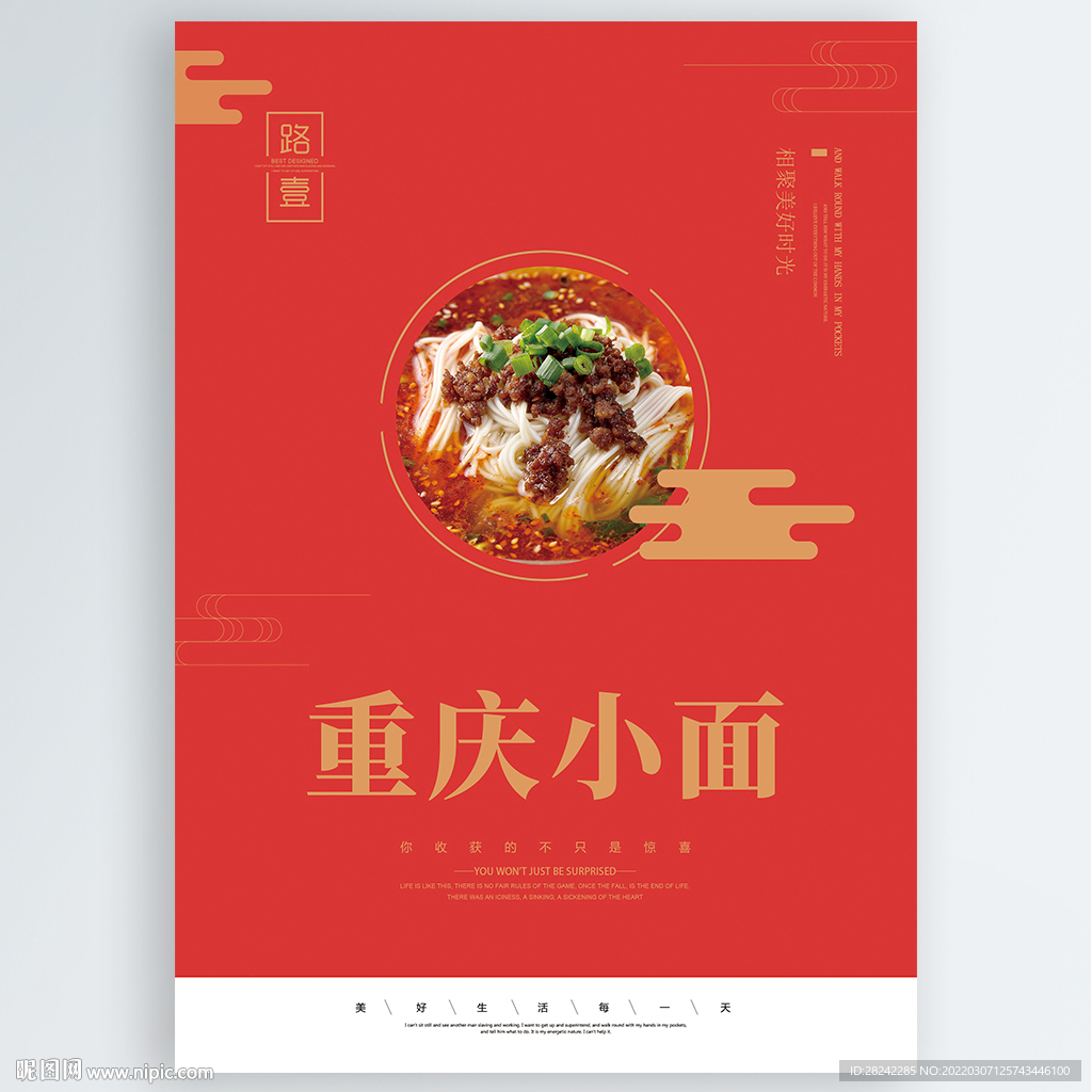 重庆小面