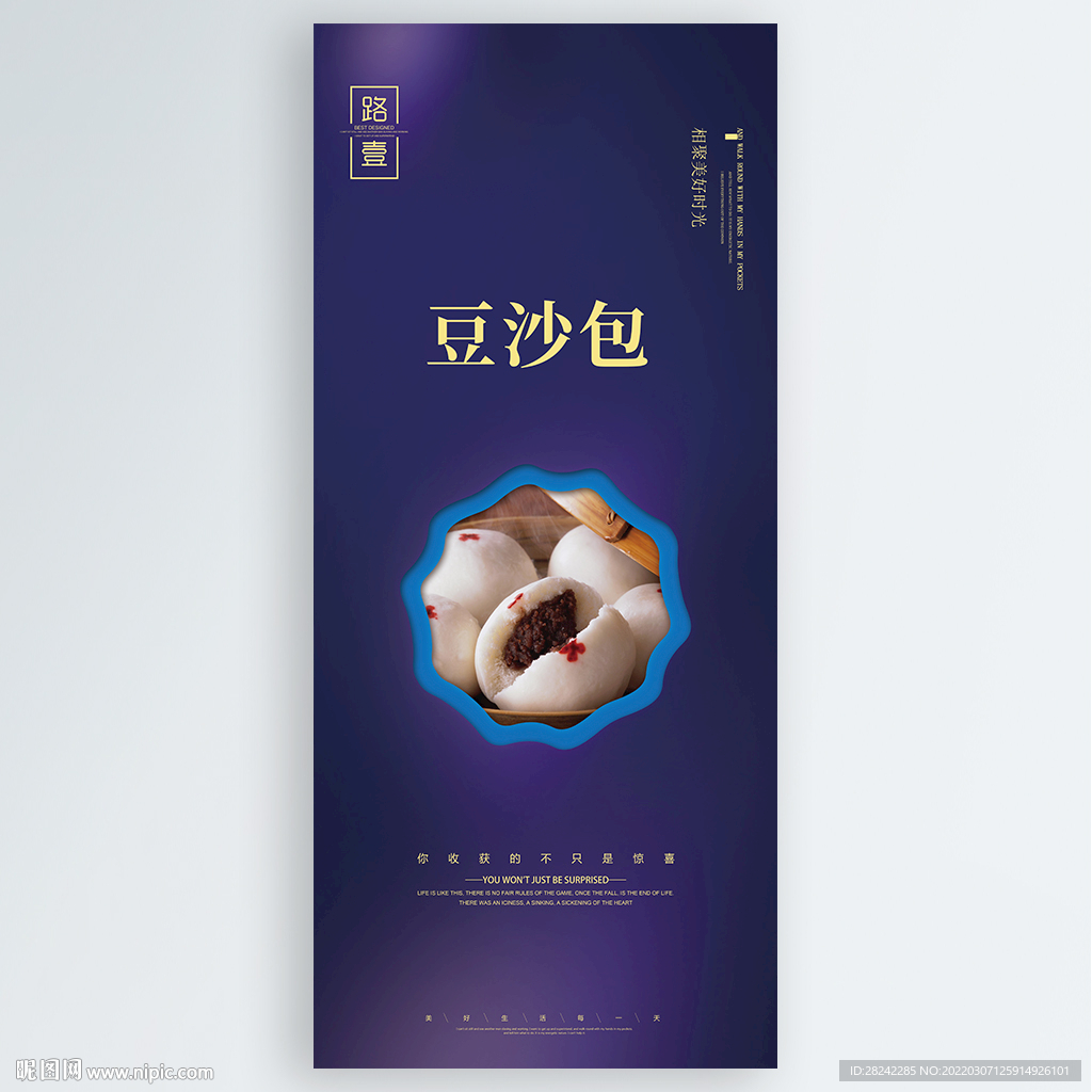 豆沙包