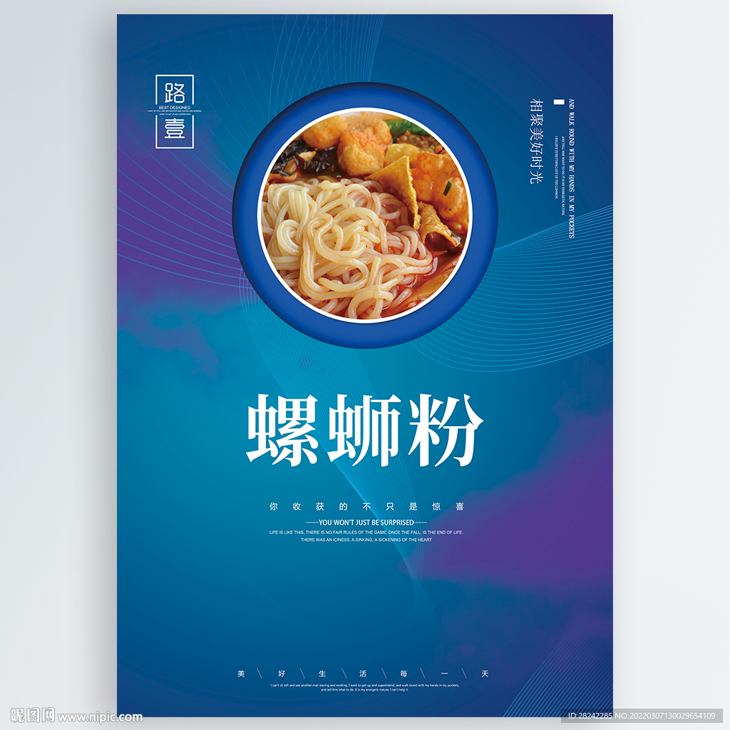 螺蛳粉