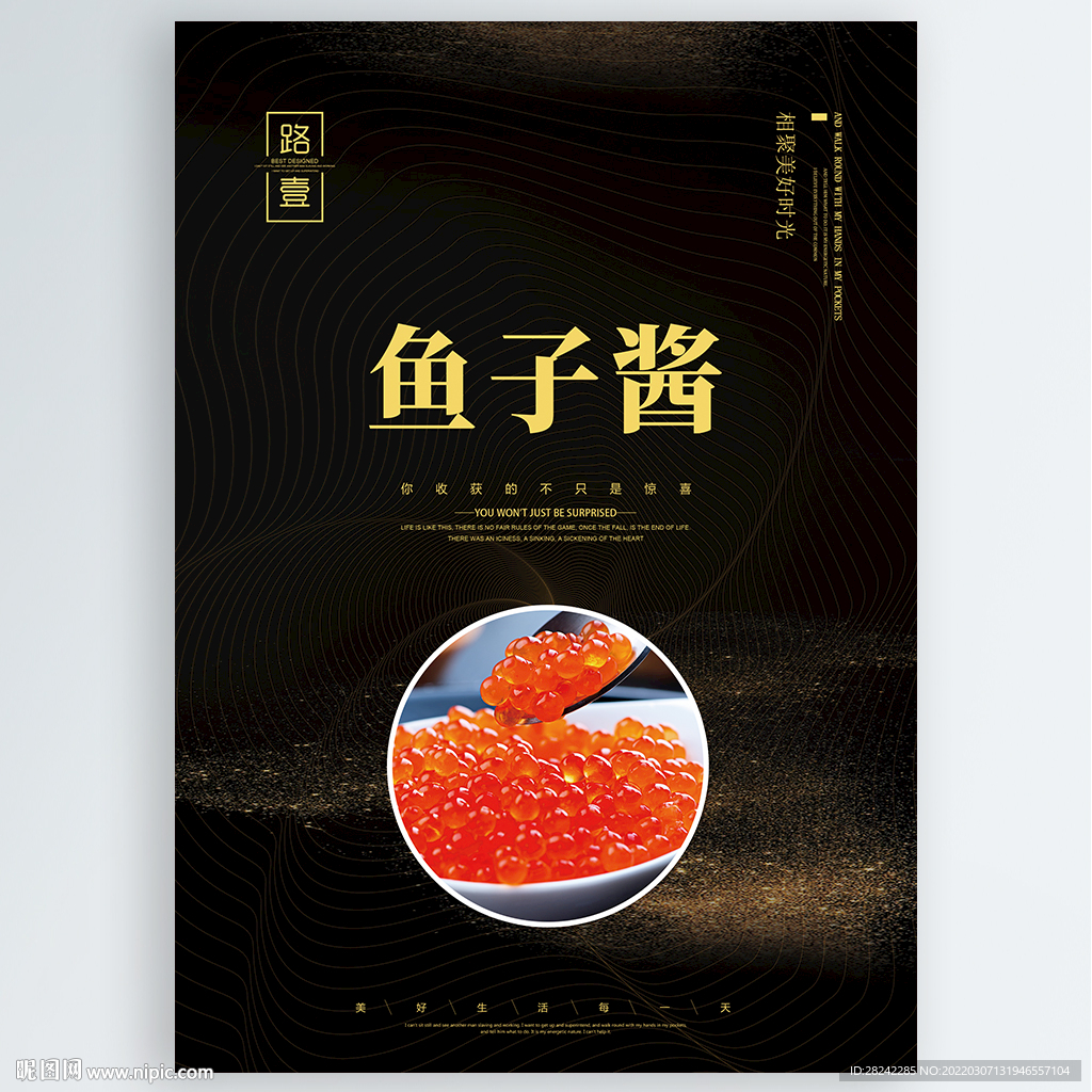 鱼子酱