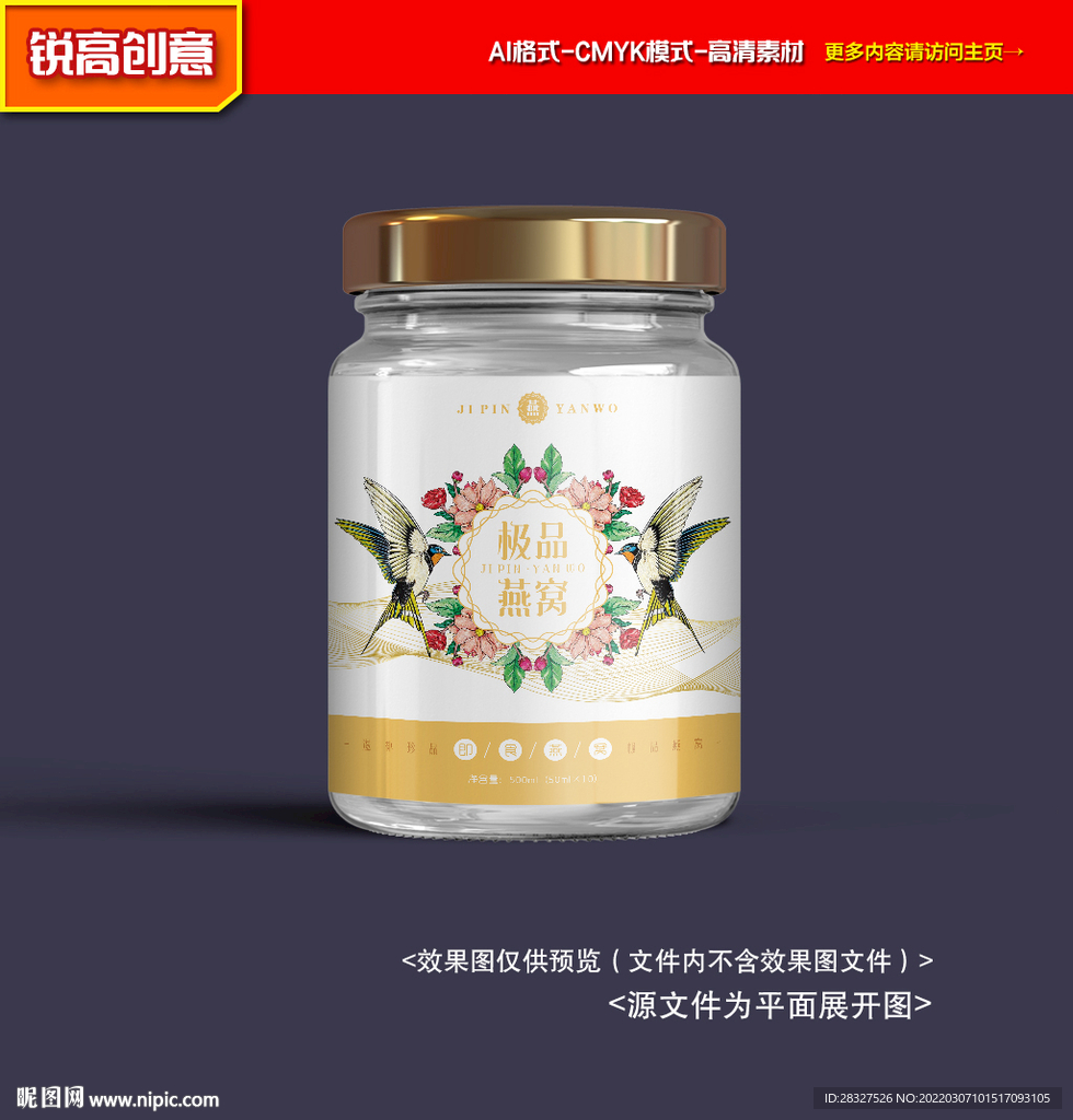 燕窝包装
