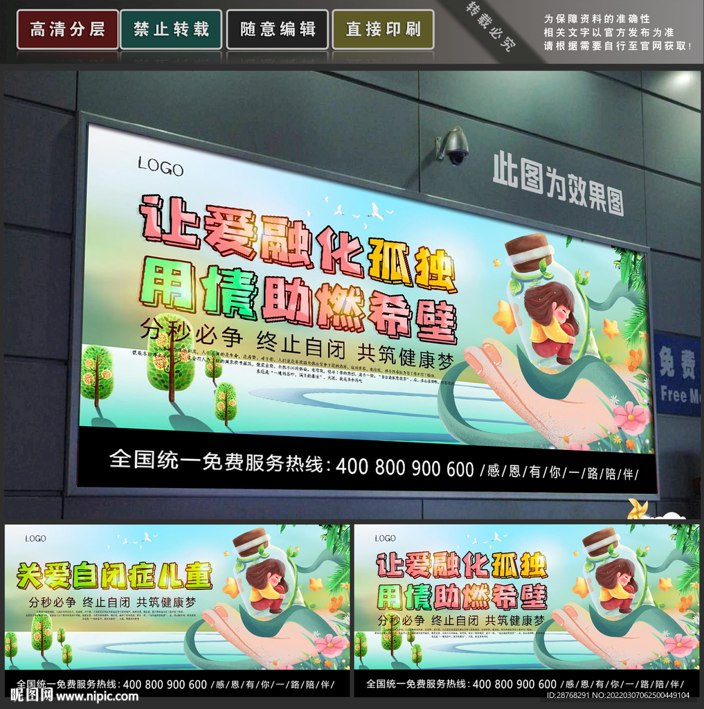 自闭日