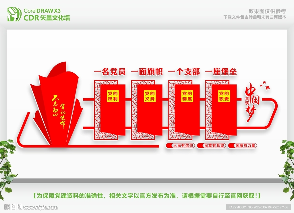 权利义务 