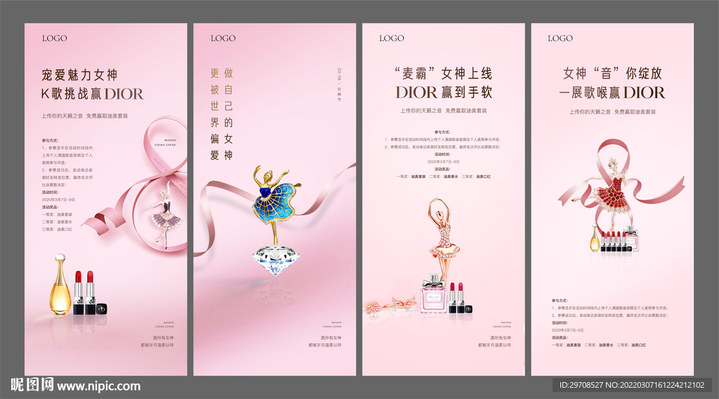 女神节系列海报