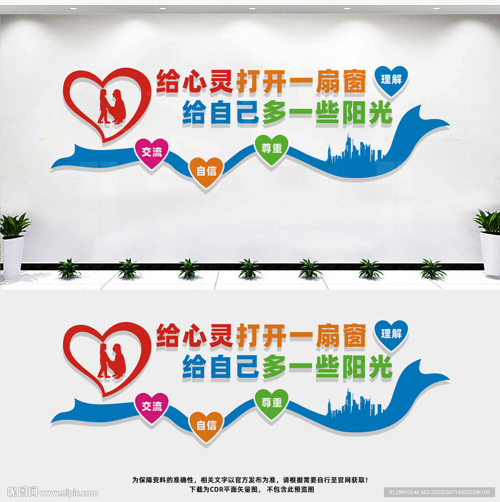 心理咨询室