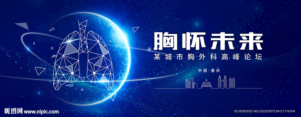 KV 肺 医疗论坛