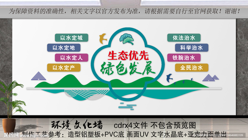 生态文明