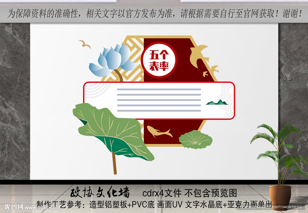 廉政展板