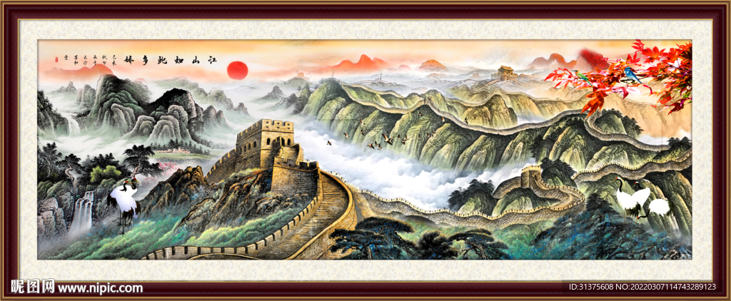 长城山水画