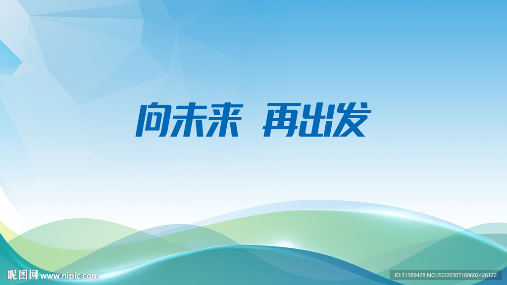 科技背景
