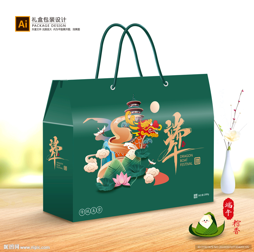 粽子包装 端午礼盒
