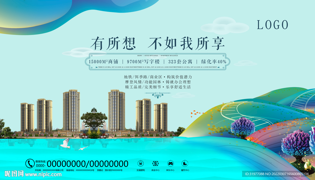地产广告