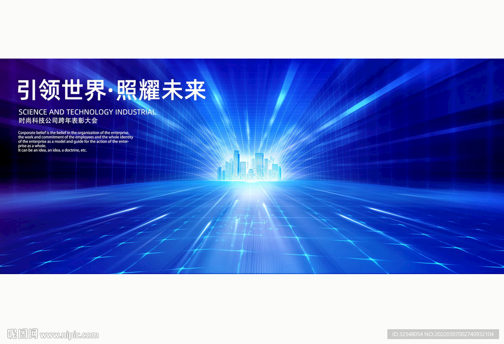 科技风口主视觉