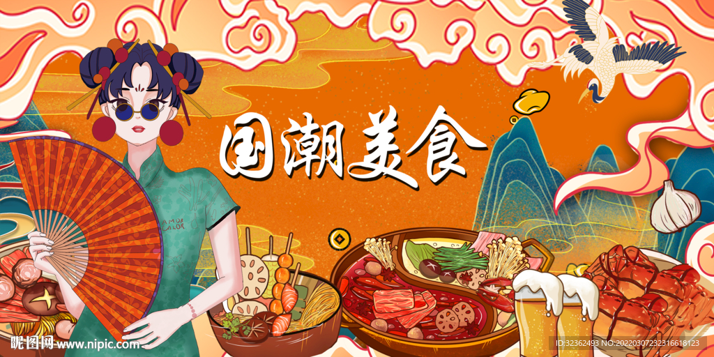 国潮美食火锅工装背景
