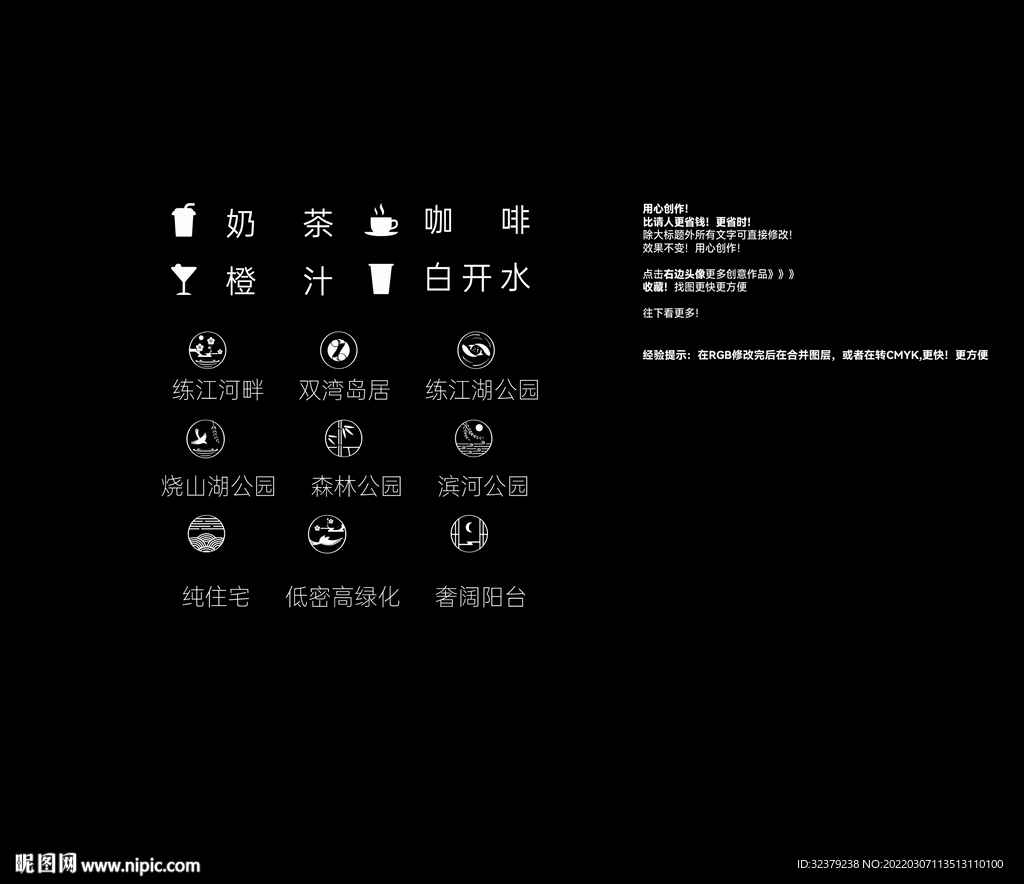 地产手绘矢量图标