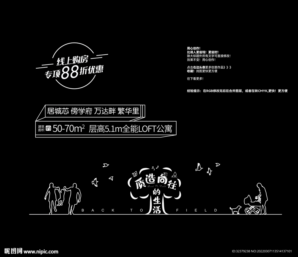 地产矢量手绘