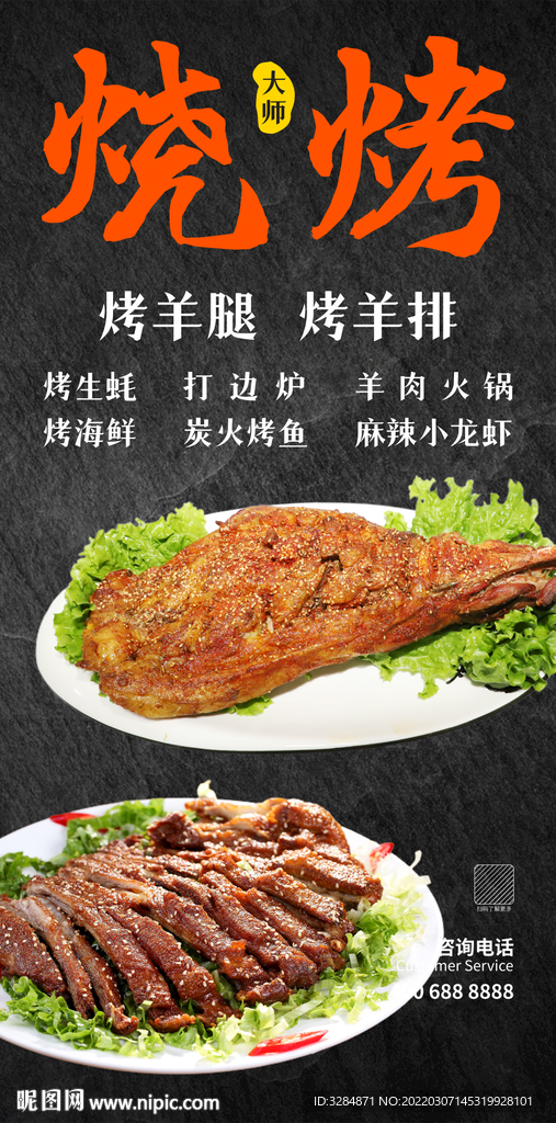 烧烤路牌灯箱