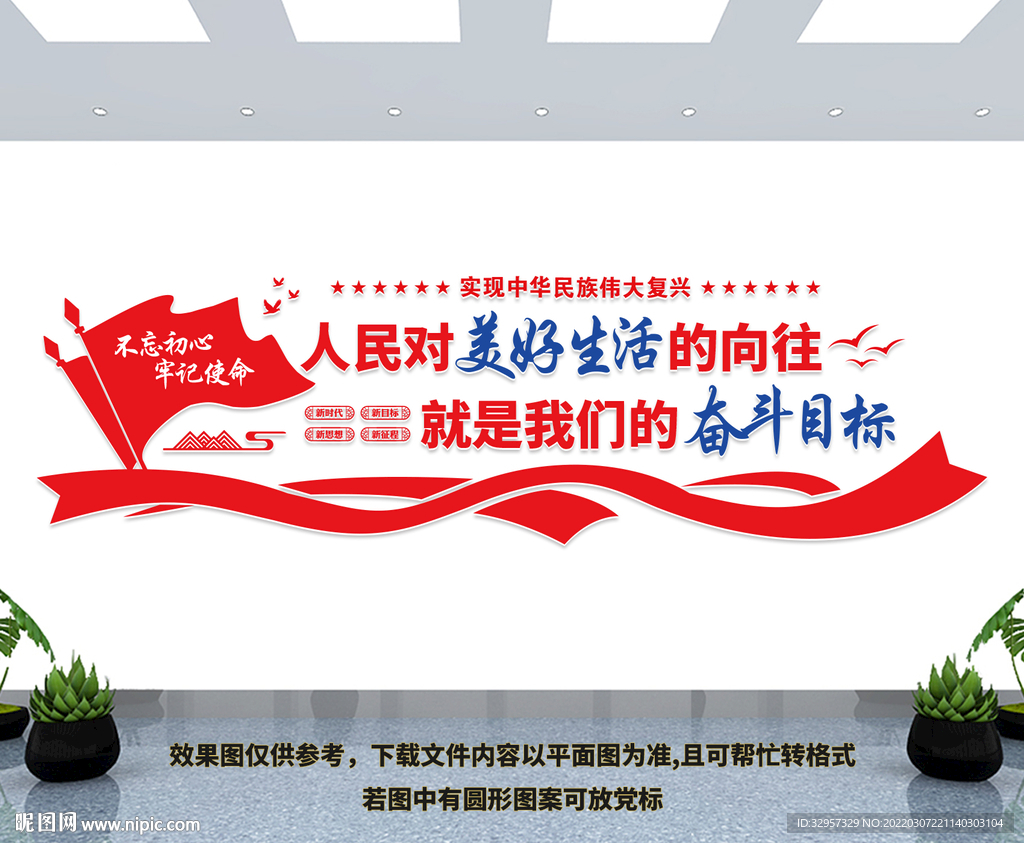 党建标语