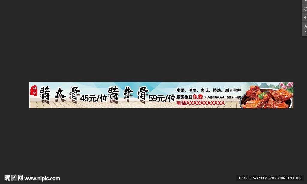 酱大骨卡布灯箱