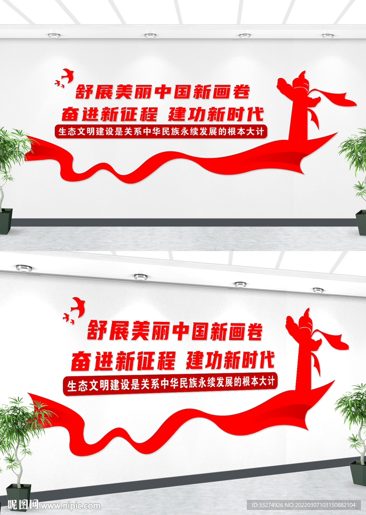 奋进新征程文化墙设计