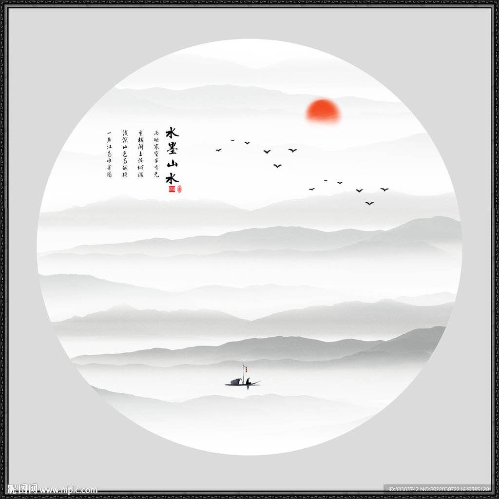 山水画