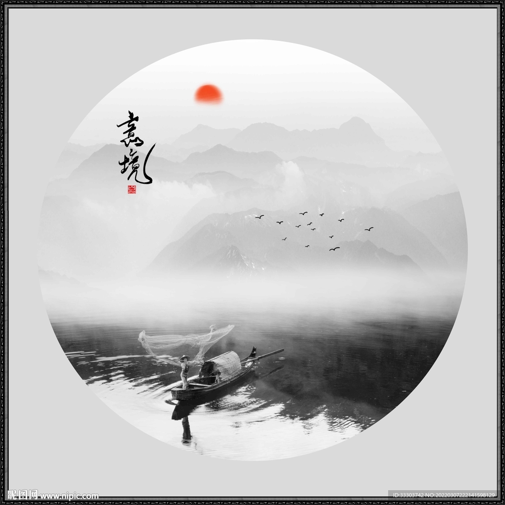 水墨山水