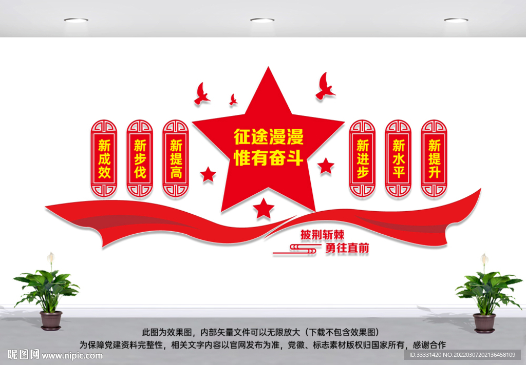新年贺词