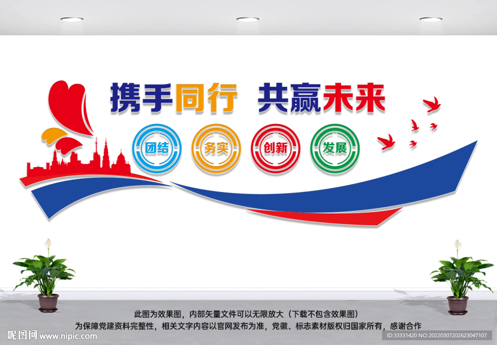企业文化