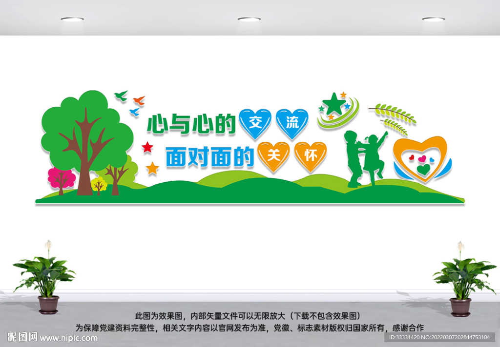 心灵驿站