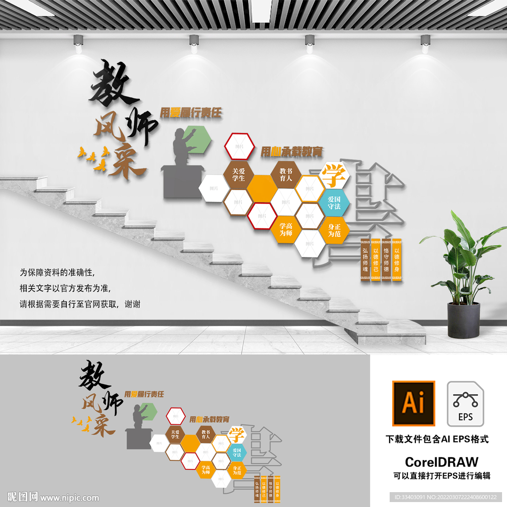 校园楼梯文化