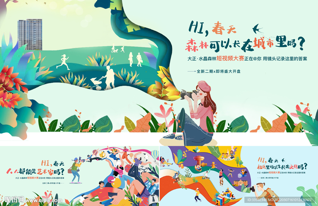 摄影活动