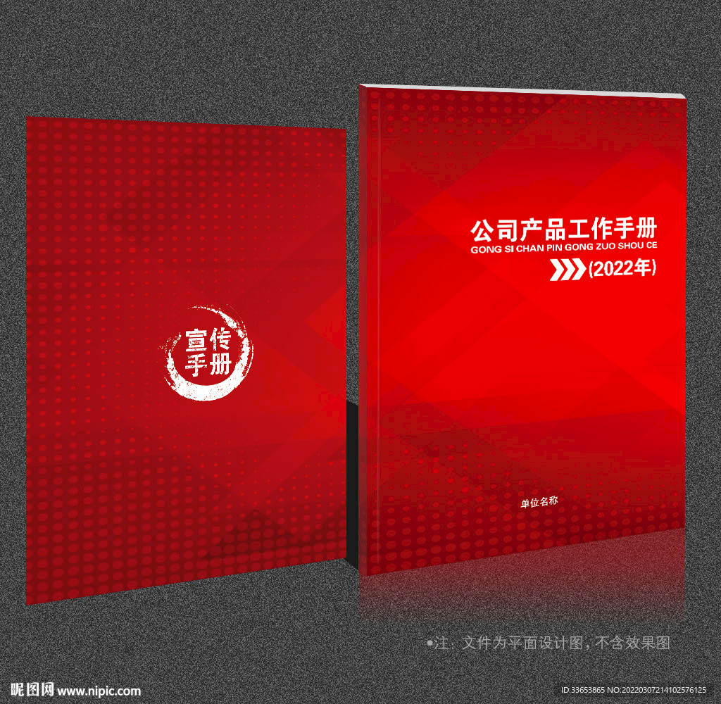 红色封面