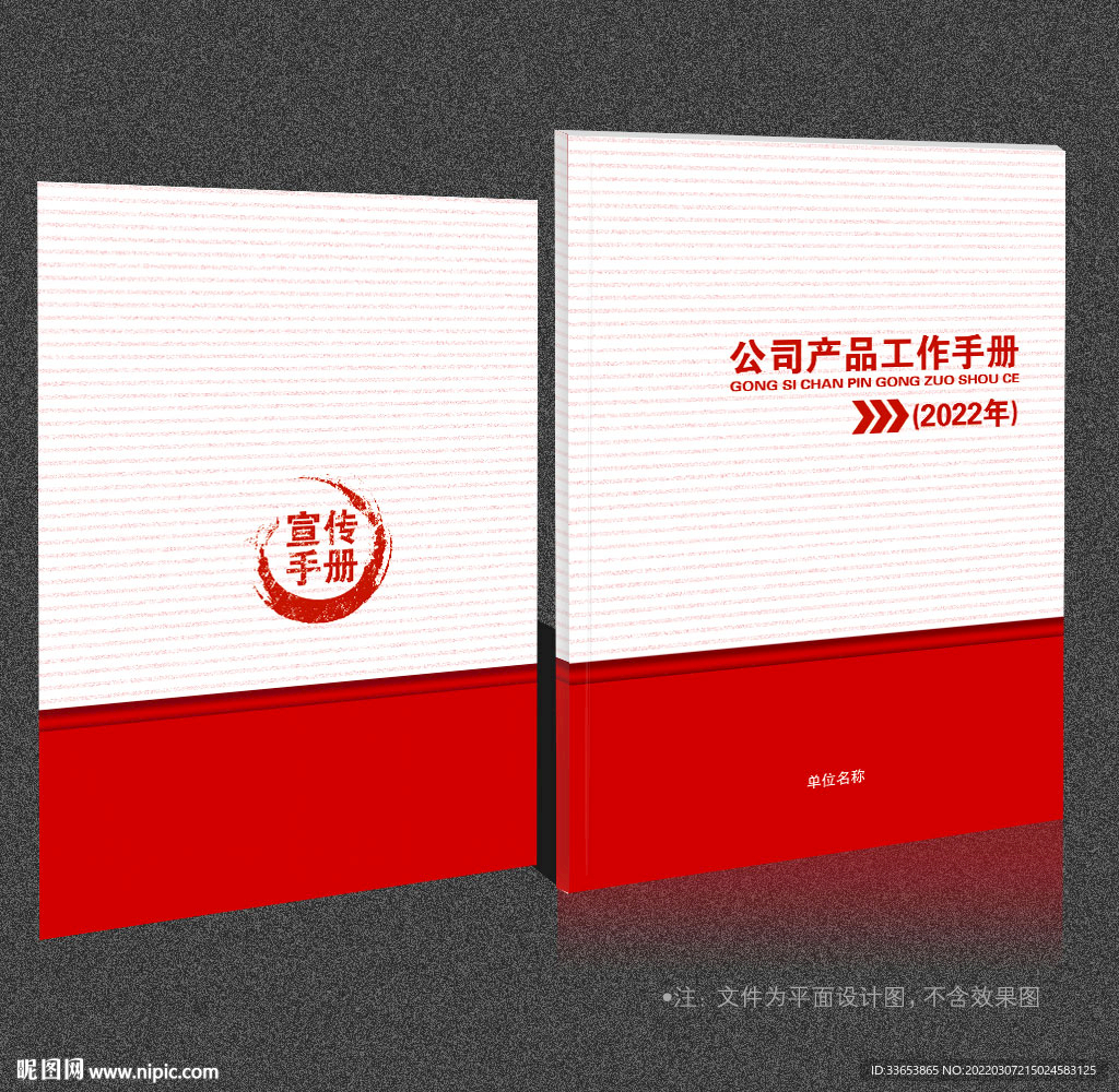 红色封面