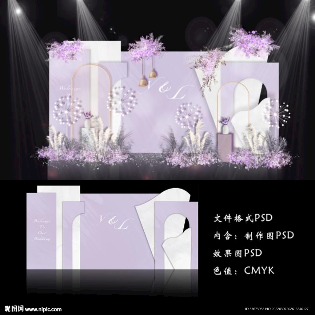 白紫色婚礼思吧