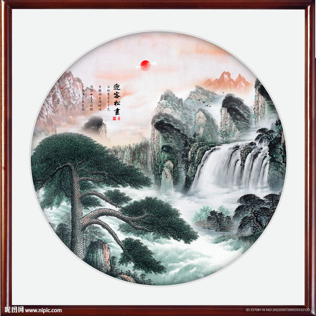 迎客松