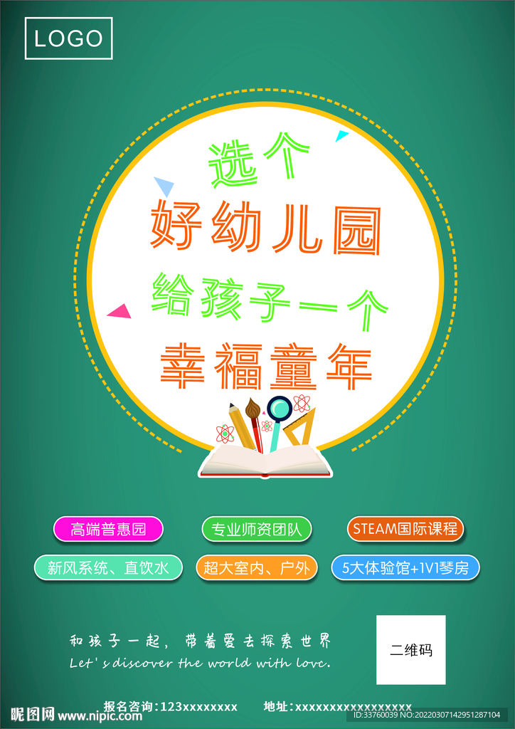 教育单页
